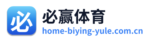 必赢体育